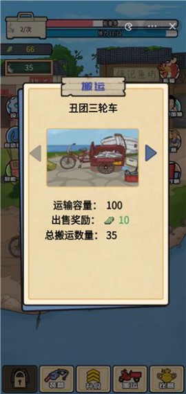 强哥创业记[图1]