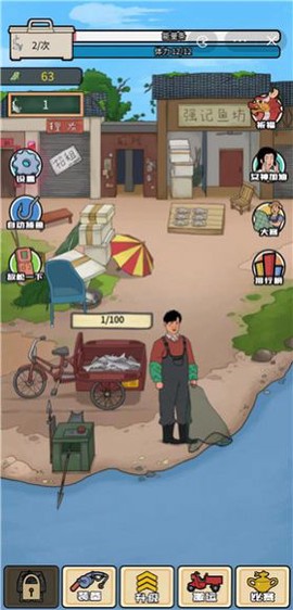 强哥创业记[图2]