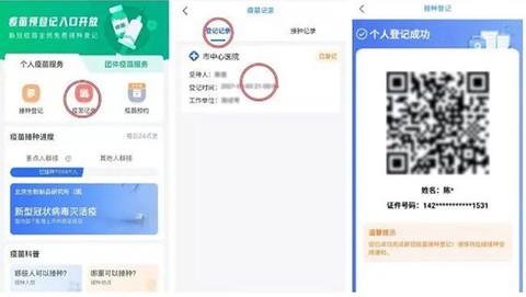健康山西微服务[图2]