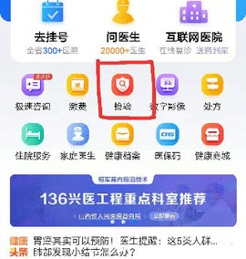 健康山西微服务[图4]