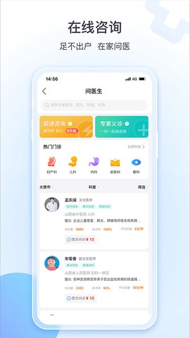 健康山西微服务图3