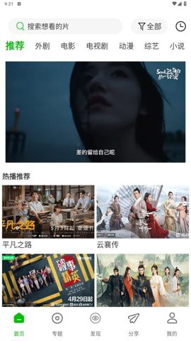 幻影视频图3