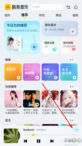 酷我音乐车[图1]