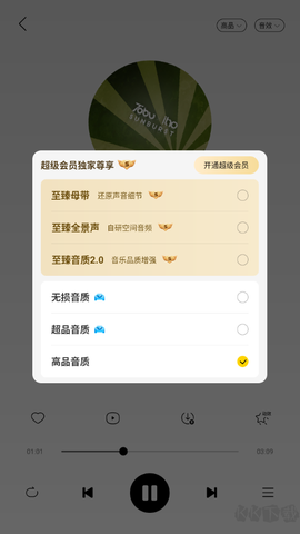 酷我音乐车[图3]
