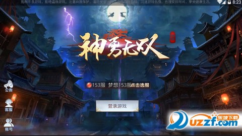 神勇无双图1