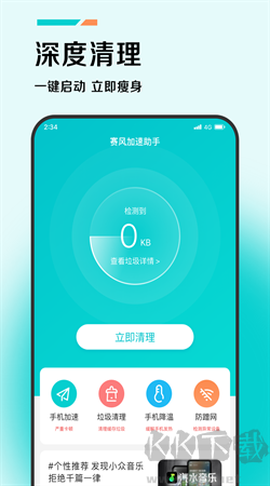 赛风加速器图2
