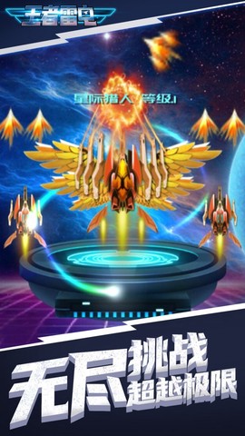 王者雷电图2