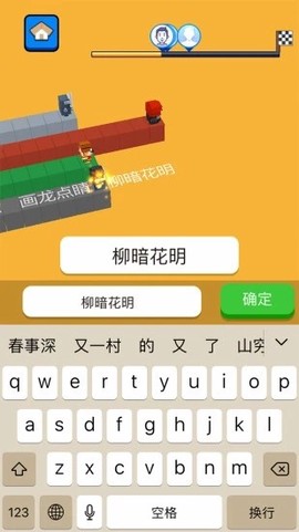 文字快跑图3