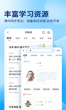 作业帮拍照搜题图2