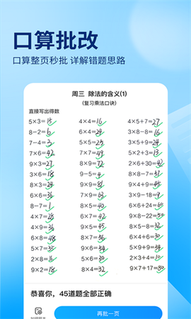 作业帮拍照搜题图3