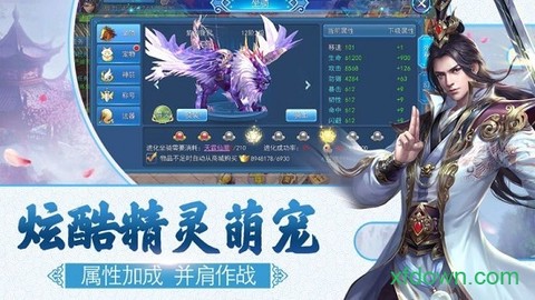 热血魔尊图2