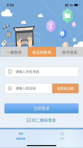 飞young宽带图3