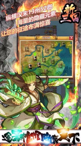新三国[图4]