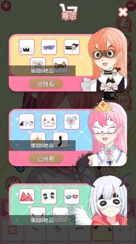动漫头像装扮图1