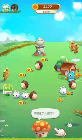 快活农场图2