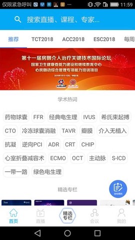 严道医声[图1]