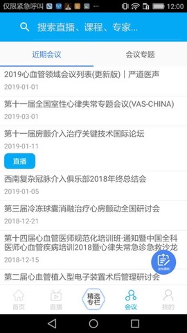 严道医声图1