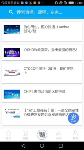 严道医声图2