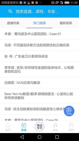 严道医声图3