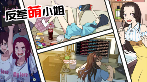 反差萌小姐图1