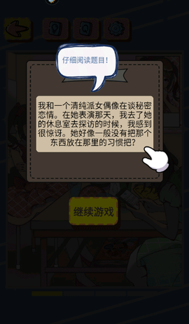 反差萌小姐图3