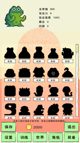 我选技闯关图1