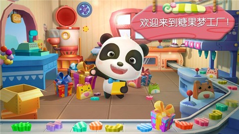 糖果工厂图1