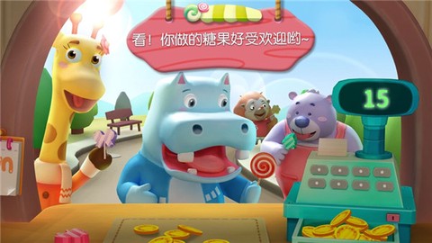 糖果工厂图3