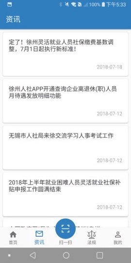 徐州人社[图1]