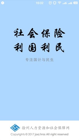 徐州人社图1