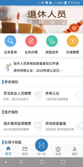 徐州人社图2