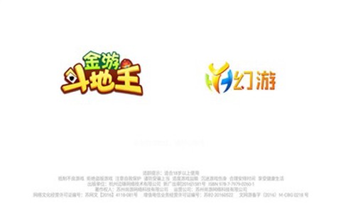 金游斗地主图1