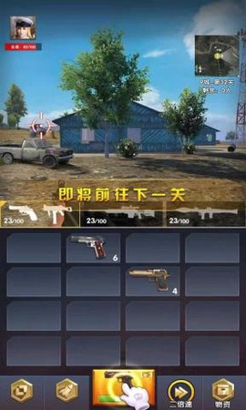 枪枪爆头图3