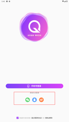 起点直播[图2]