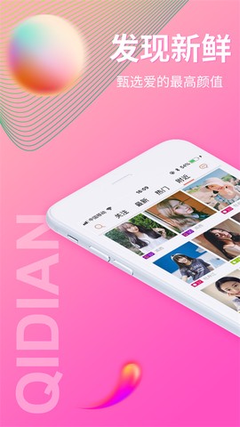 起点直播图1