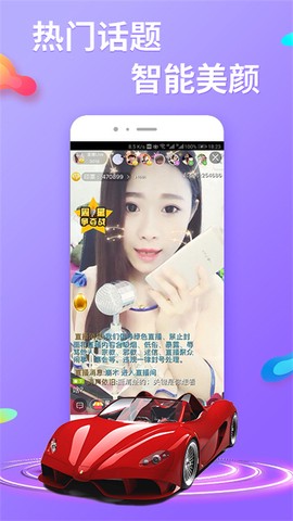 起点直播图3