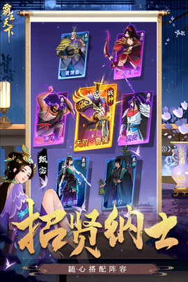霸王天下[图1]