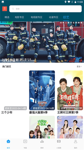 玫瑰影视图1