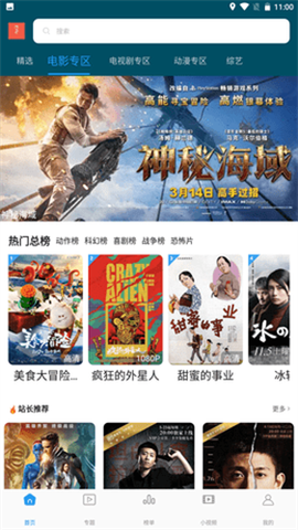 玫瑰影视图2