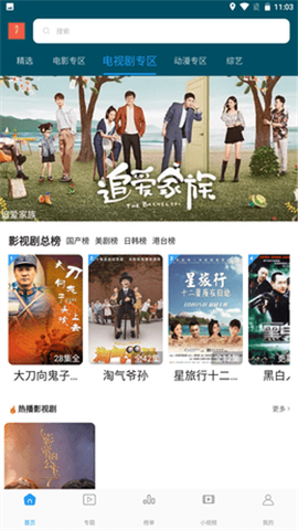 玫瑰影视图3