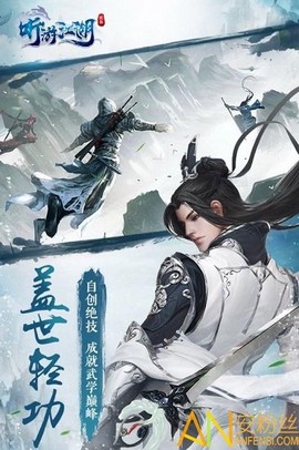 听游江湖图1