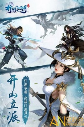 听游江湖图2