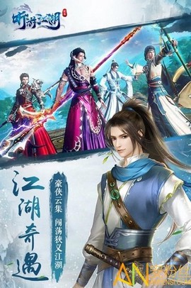 听游江湖图3