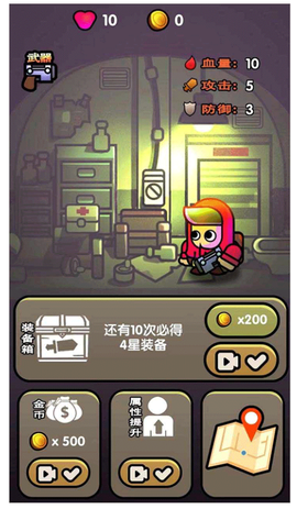 最后的避难所图2
