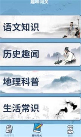 答题小能手图1
