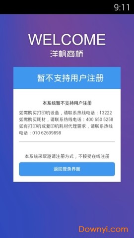 洋帆商桥图1