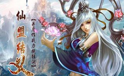 仙剑缘[图1]