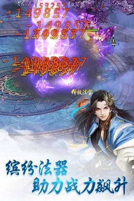 仙剑缘图3