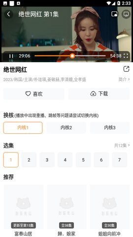 白云视频图1