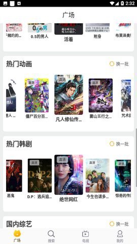白云视频图3